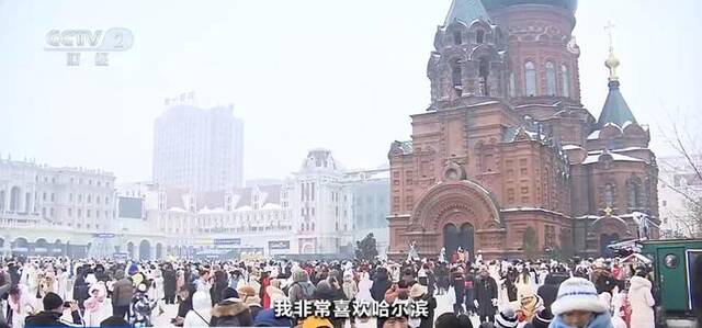 东北旅游开启“宠客”模式 冰城“尔滨”凭实力火出圈