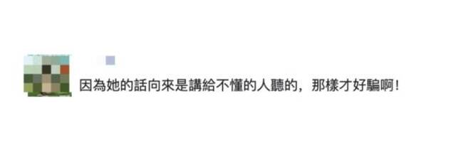 蔡英文宣称“台股超港股”，台湾媒体人嘲讽：丢脸丢到香港