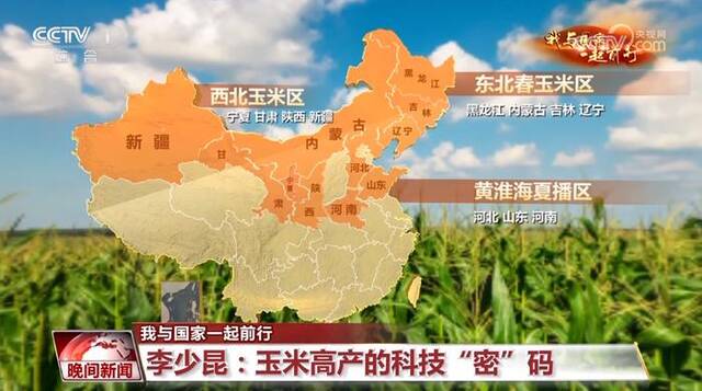 【我与国家一起前行】藏粮于技 丰产丰收的中国“粮”方