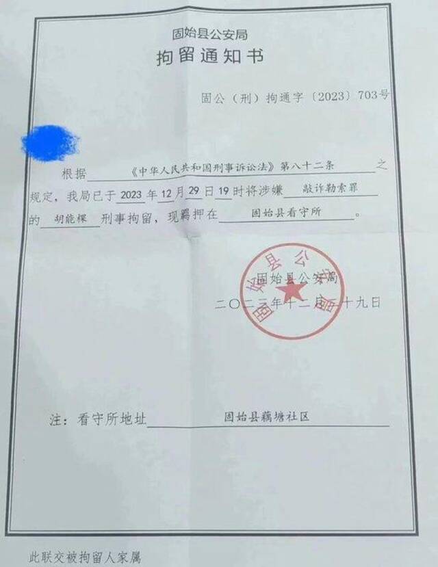 网民“胡老狮”被刑拘，网友怀疑其发布负面信息而遭报复，警方回应