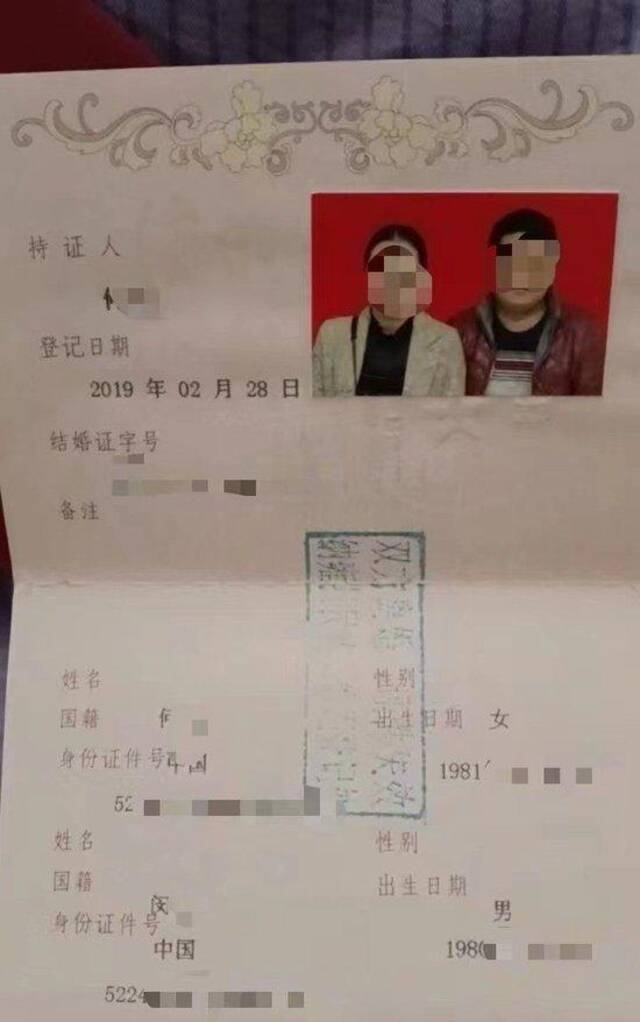 闵某何某的结婚证。受访者供图