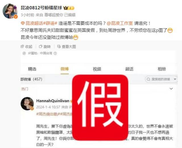 昆凌发声明辟谣“周杰伦出轨”