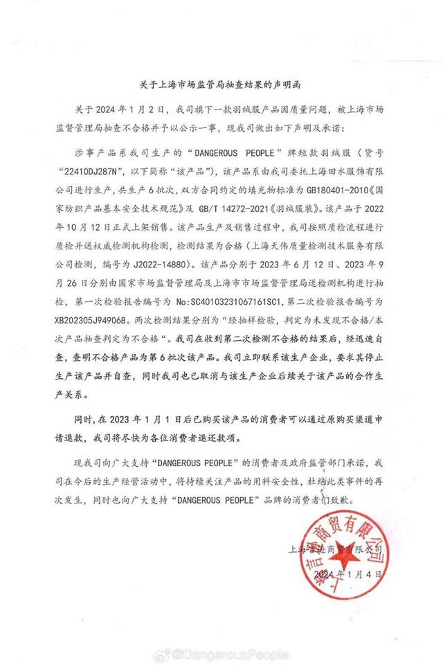 上海言逊商贸有限公司声明函