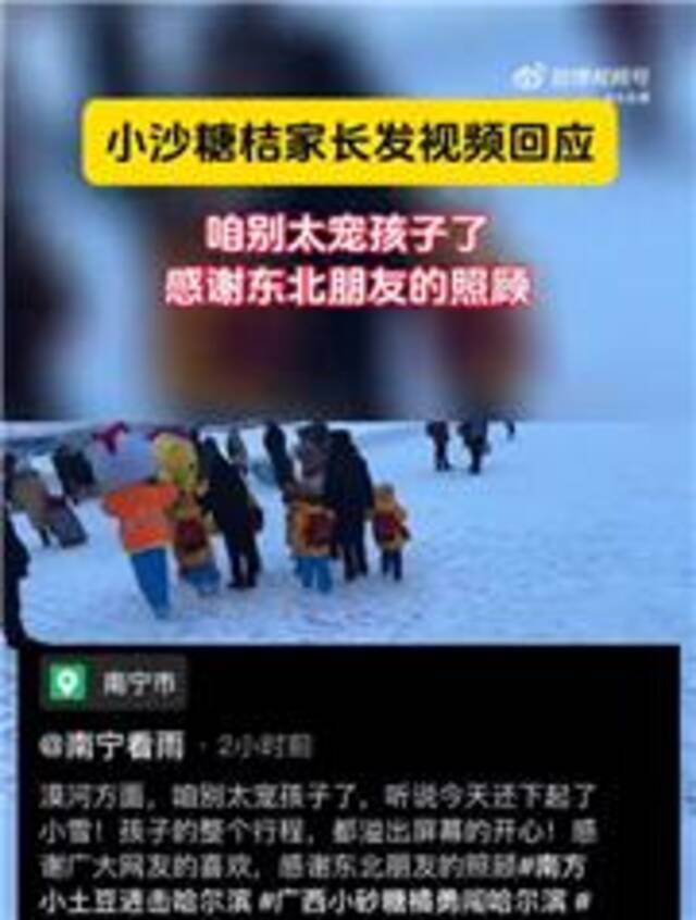 从“天南”到“地北”，这个冬天最可爱的双向奔赴由砂糖橘见证！