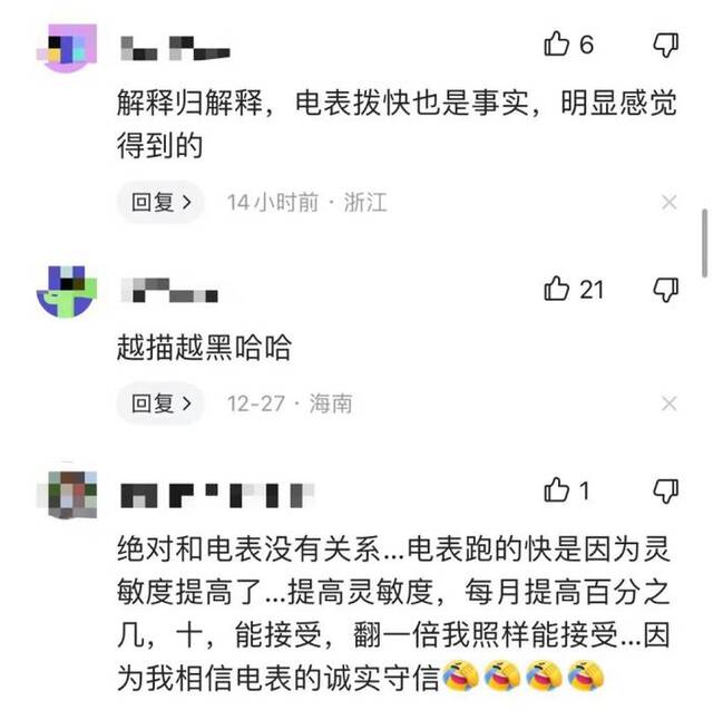 解开“用电量高于发电量”谜局！专家：统计口径差异造成公众误读，智能电表不该“背锅”