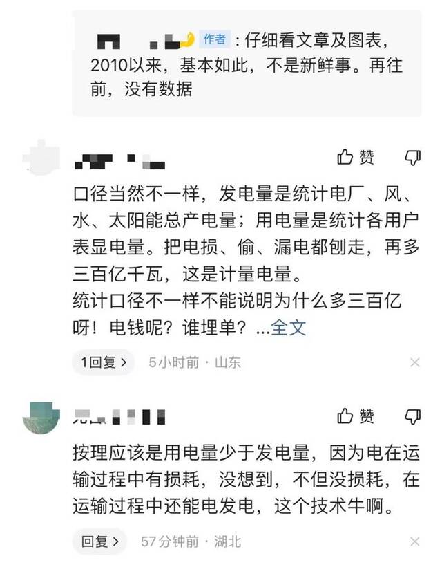 解开“用电量高于发电量”谜局！专家：统计口径差异造成公众误读，智能电表不该“背锅”