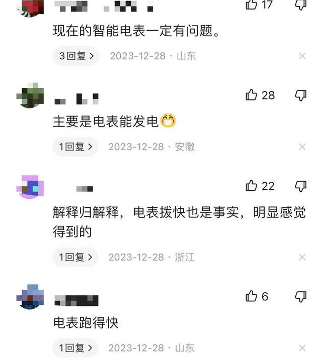 解开“用电量高于发电量”谜局！专家：统计口径差异造成公众误读，智能电表不该“背锅”