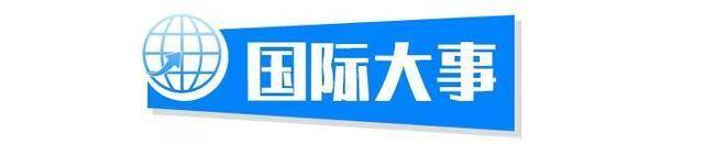 中纪委三次全会召开、马尔代夫总统首次访华……还有哪些热点值得关注