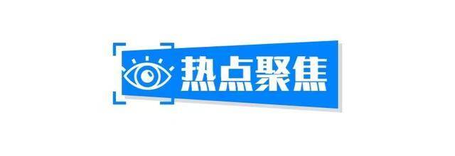 中纪委三次全会召开、马尔代夫总统首次访华……还有哪些热点值得关注