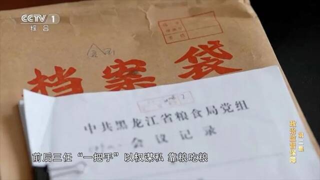 “感觉这么多钱也该给我”！省粮食局三任局长前“腐”后继，细节曝光