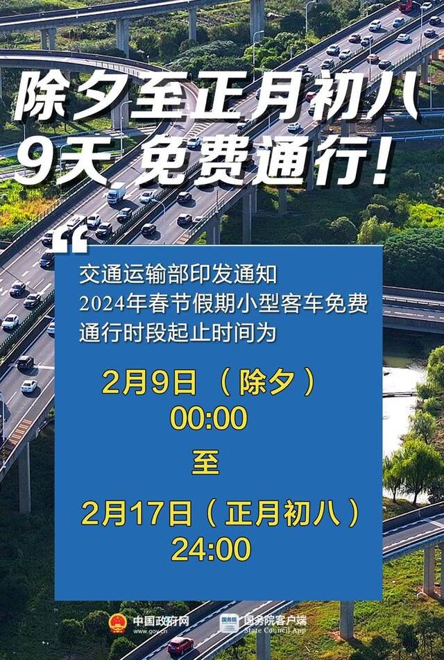 春运即将开启 购票攻略来啦→