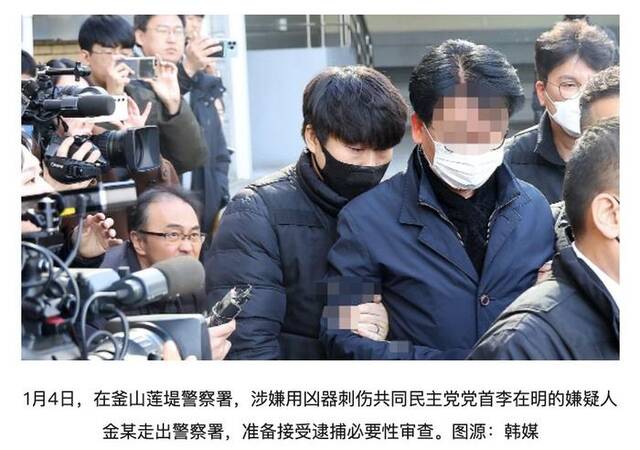 韩媒：韩警方决定不公开袭击李在明嫌疑人个人信息