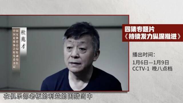 据媒体报道，杜兆才的涉案金额超过4000万人民币。