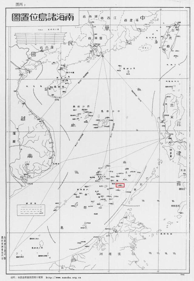 ▲&nbsp1948年，中国政府正式对外公布的《南海诸岛位置图》详绘了南沙群岛等各岛屿，红框标记处即为仁爱礁（时称仁爱暗沙）。