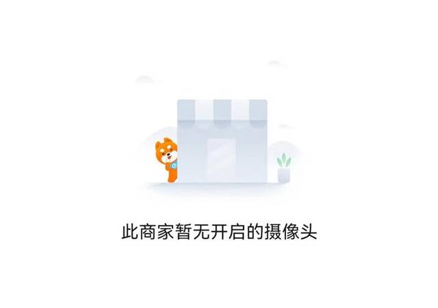 饿了么页面截屏