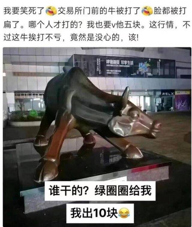 深交所门前标志性“牛雕塑”被砸？官方回应