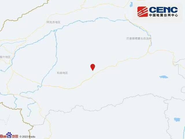 新疆和田地区民丰县发生3.2级地震 震源深度17公里