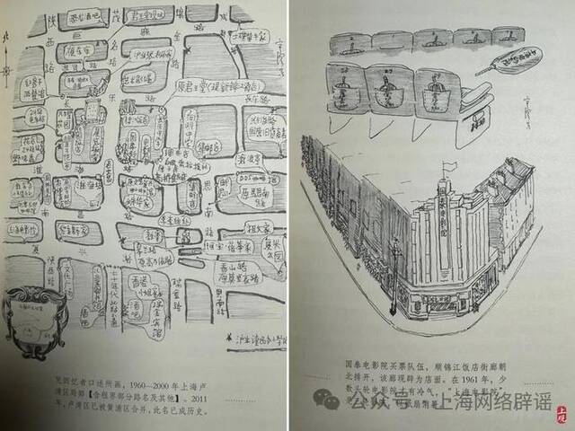 金宇澄手绘地图（翻拍自小说《繁花》，上海文艺出版社出版）