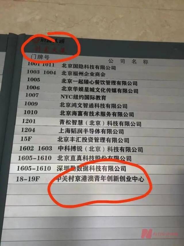 “我就违法解除，你去告我呀”，女高管“高调”裁人，关联公司官网已关停，被开员工否认“一路讹诈”