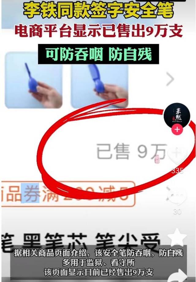 反腐大片播出，李铁用的签字笔竟然火了！已售9万支！网友：这种笔很“牢拷”……