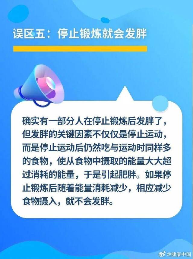 贾玲瘦了100斤 “整容式减肥” 靠谱吗？