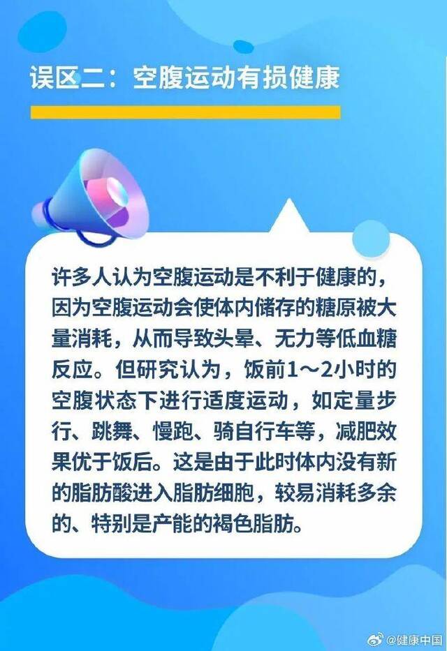 贾玲瘦了100斤 “整容式减肥” 靠谱吗？