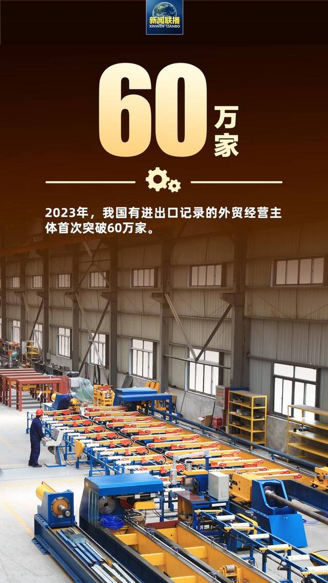 “新三样”出口首破万亿！2023年外贸成绩单出炉→