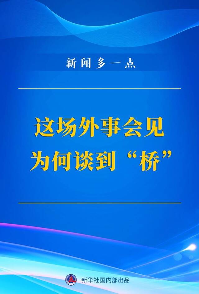 新闻多一点 