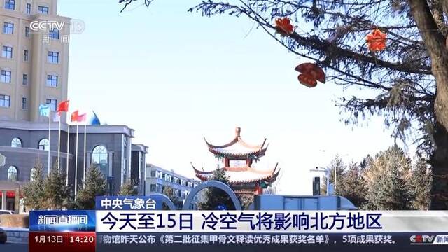 中央气象台继续发布大雾黄色预警，15日起将迎来大范围雨雪天气