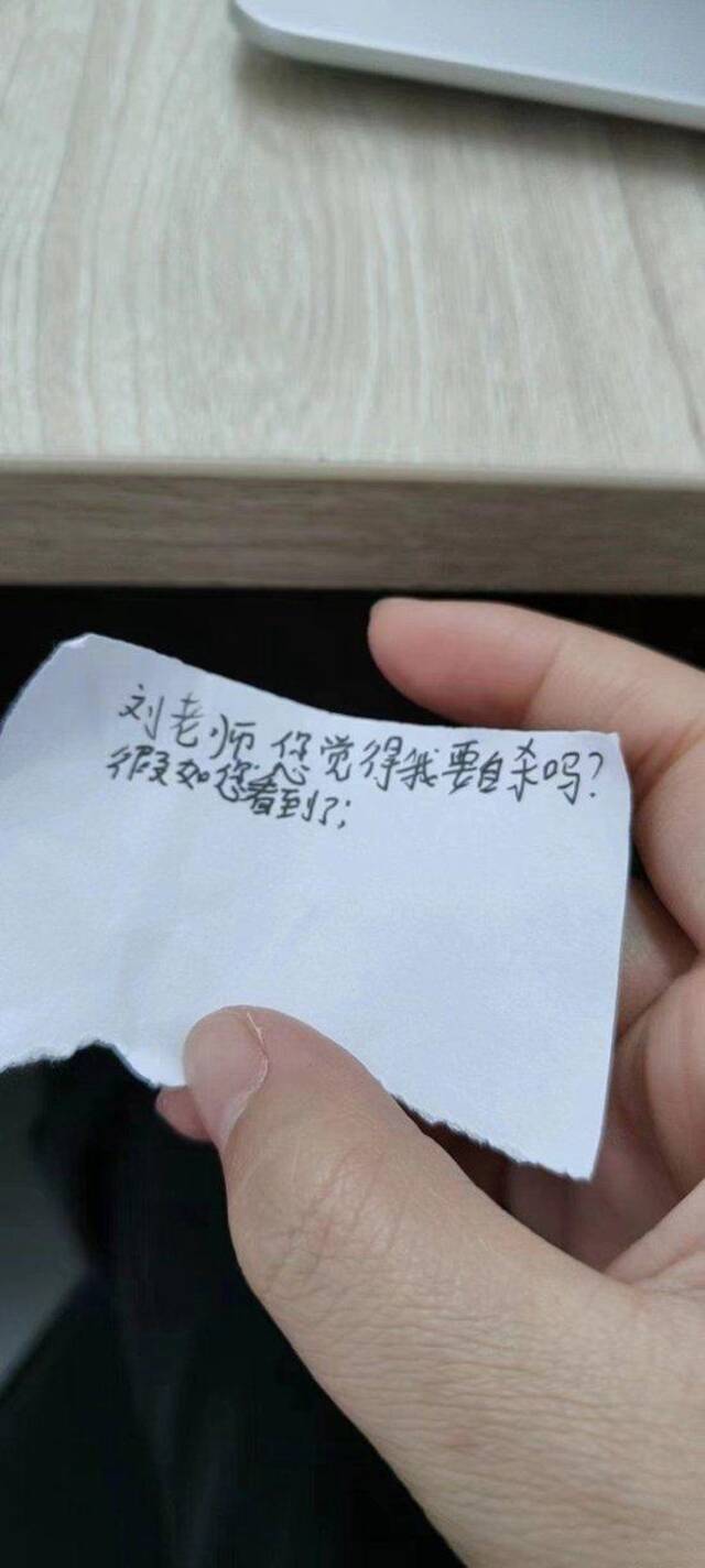 匿名小纸条。受访者供图