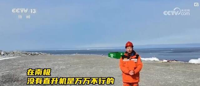 绿电、山景房、海景房，一天一个样！罗斯海新站先睹为快