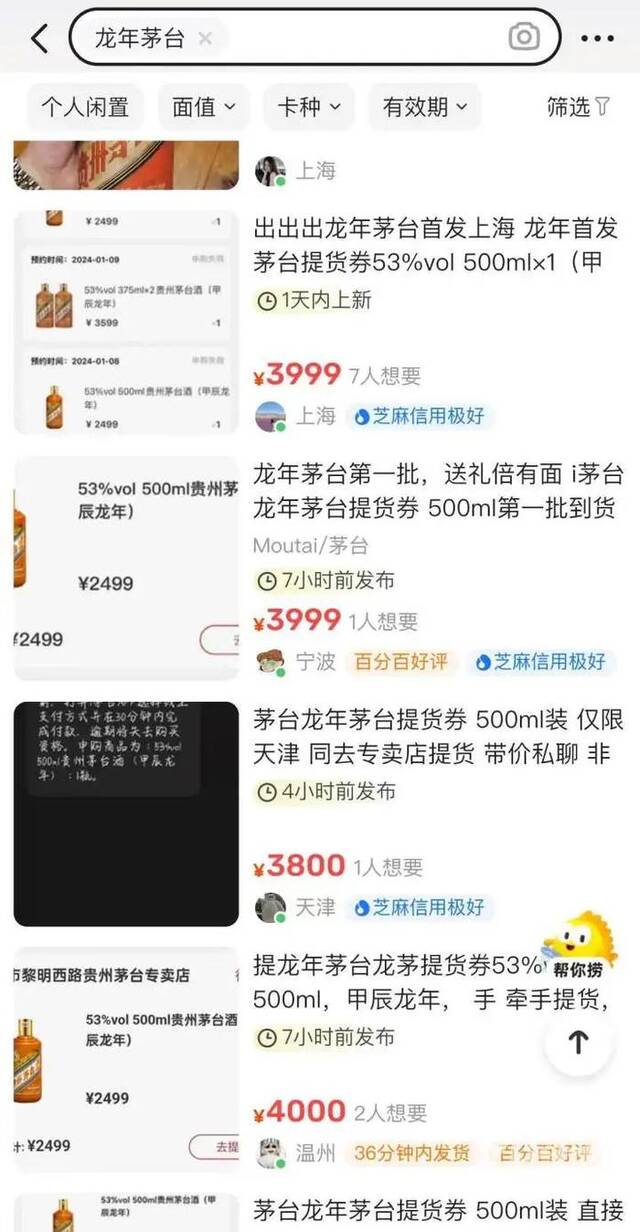 发售仅5天，价格腰斩！此前超800万人申购