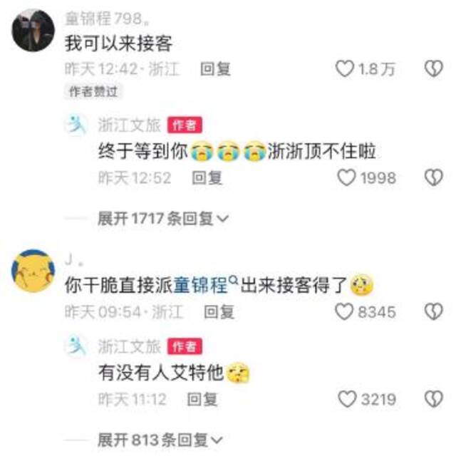 赵丽颖、刘涛公开回应！网友：已经卷成这样了？！