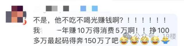 上海外卖小哥3年挣百万，网友炸锅！专家：一般人做不到他这样