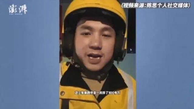 上海外卖小哥3年挣百万，网友炸锅！专家：一般人做不到他这样