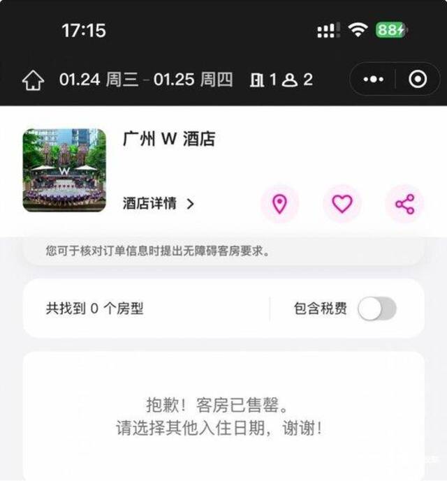广州W酒店涉嫌违规停业？回应称是运营调整、升级改造