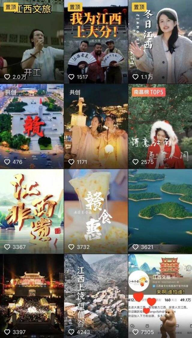 涉及刘涛、邓超、罗晋、黄磊、杨钰莹……江西发话