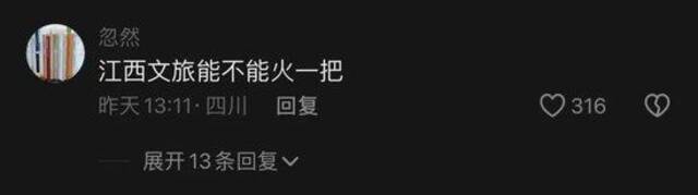 涉及刘涛、邓超、罗晋、黄磊、杨钰莹……江西发话