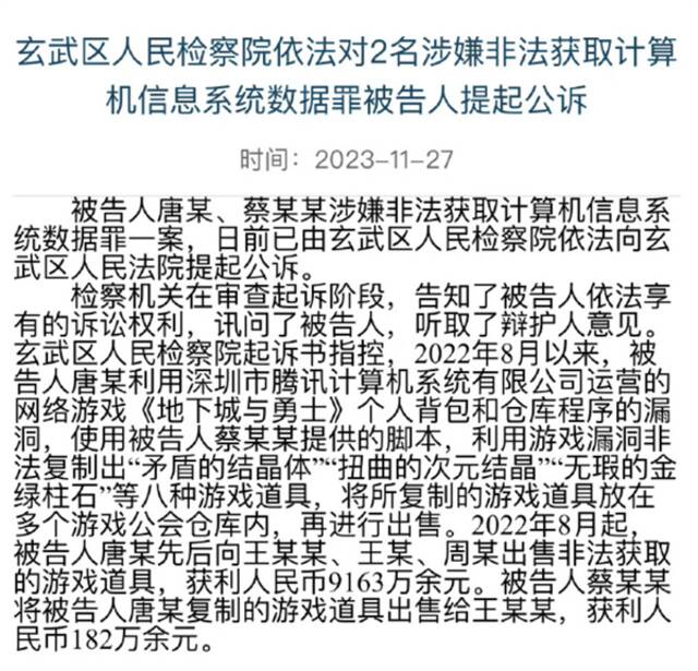 15年了！腾讯游戏的扛把子DNF：这个冬天 命悬一线