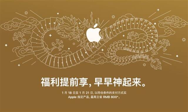 苹果官网推出迎新春限时优惠：iPhone 15系列降价500元、MacBook Air降800元