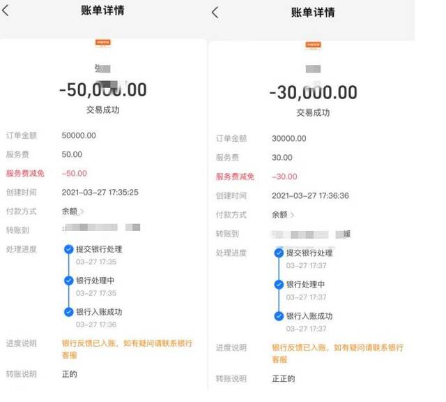 黄某向张某转账大额资金