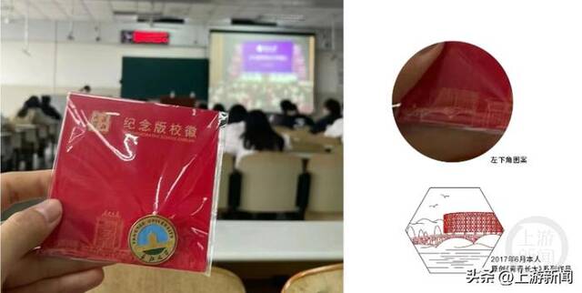 该网友称，长江大学纪念版校徽也涉嫌盗用素材。受访方供图