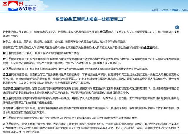 金正恩“承认”大韩民国，是给局势降温？