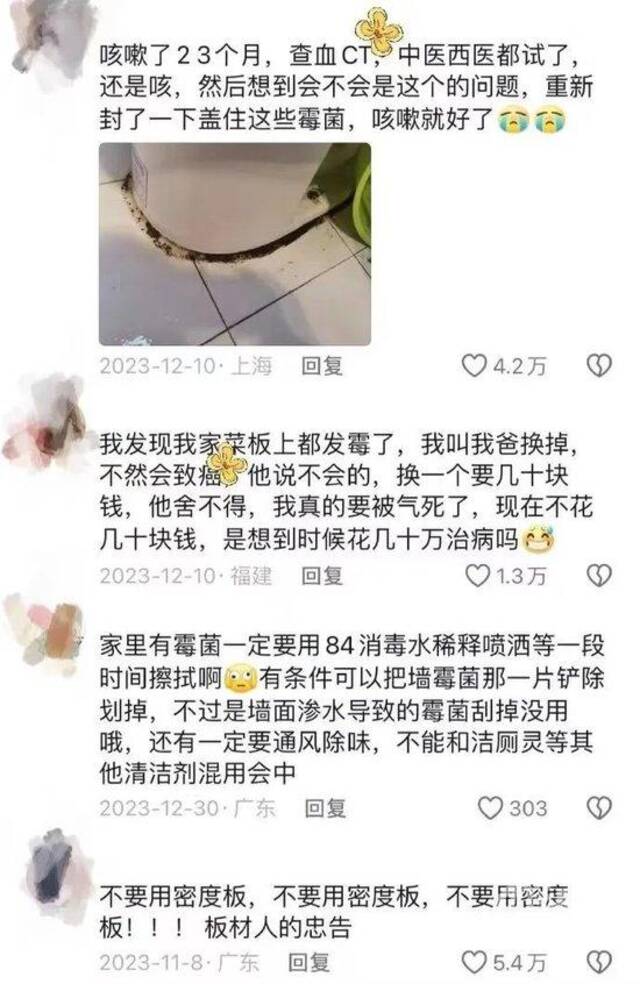 咳嗽好几个月找不到原因，直到看到家里马桶下有一圈黑色……注意！你家可能也有