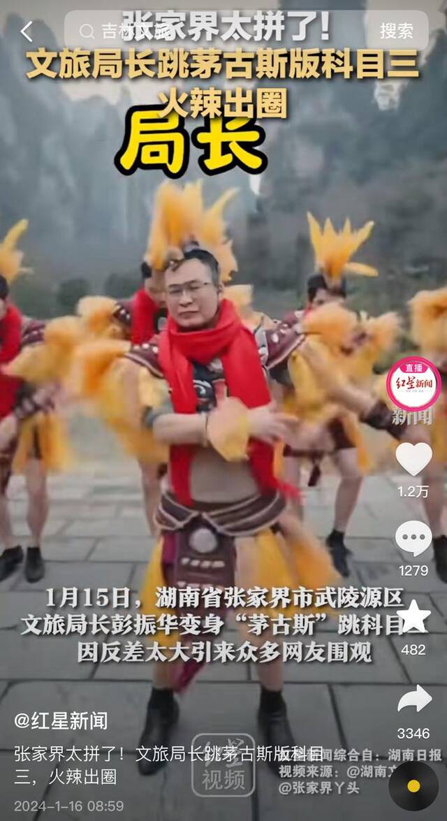 图源：红星视频