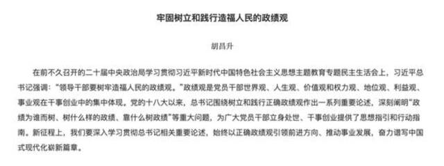 省委书记痛批：有领导干部在决策时胆大妄为，造成严重损失，背后往往牵涉腐败问题