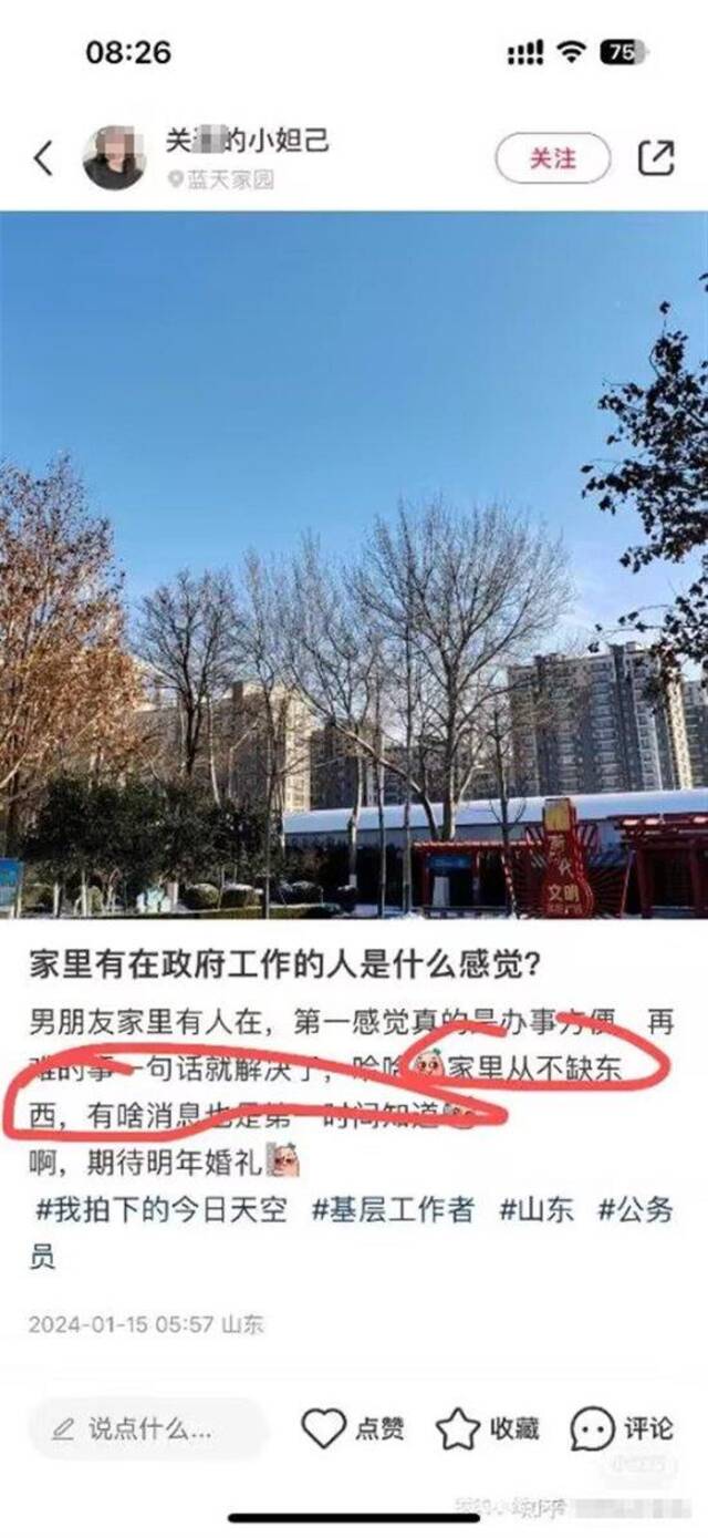 李某炫耀言论（来自网络）