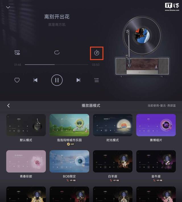 网易云音乐车机版客户端上线官网：APK 格式、播放会员曲库歌曲需 SVIP