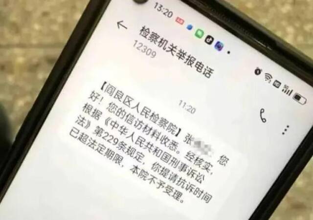 张伟红提请抗诉，因超过期限未被受理。