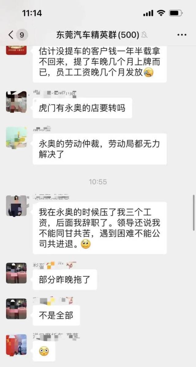 多人称，自己被拖欠工资。网络图